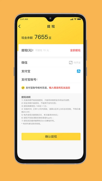 小白赚钱app宣传图