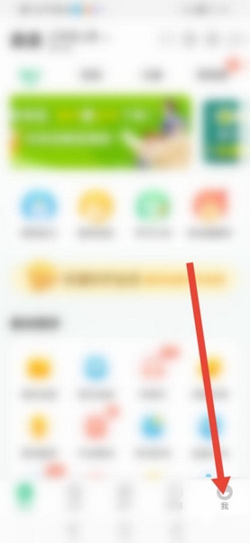 E英语宝下载清空教程图片1