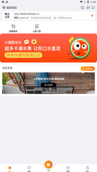 千丁智能门禁图片4