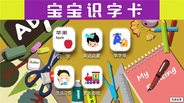 宝宝识字卡图片1