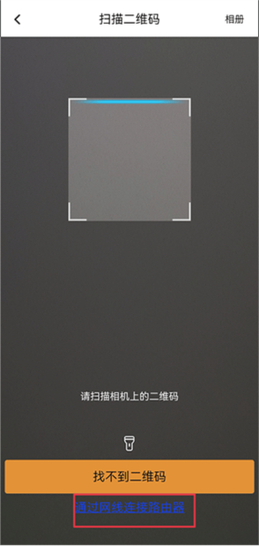 连接手机教程配图3