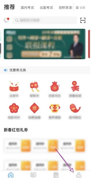 书加加APP怎么充值1
