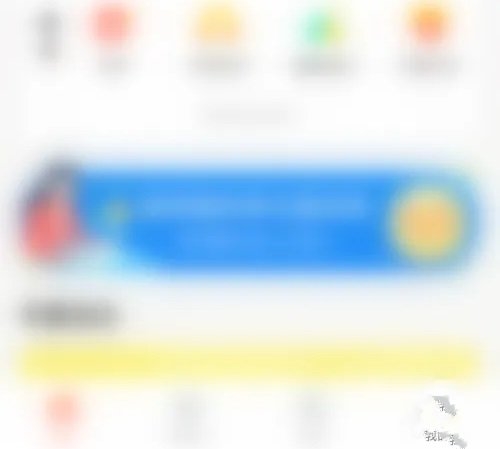 作业帮口算app如何开启护眼模式2