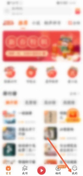 喜马拉雅极速版怎么提现1