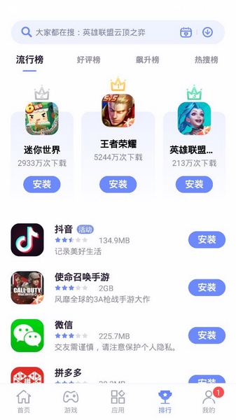 努比亚应用商店图片1