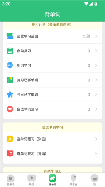 使用教程配图2