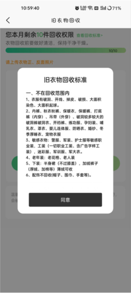 换吗app图片4