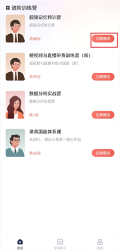 怎么报名配图1