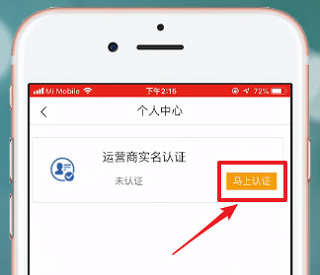 江苏政务服务APP怎么实名认证