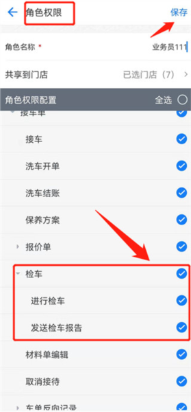 使用教程配图2