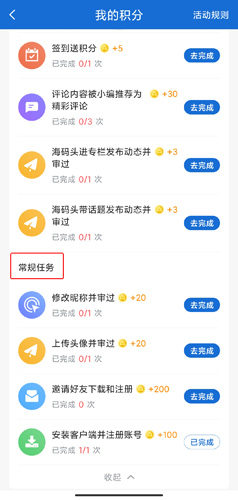 怎么赚积分配图3