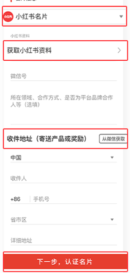 博主新手教程配图2