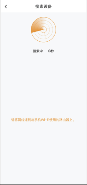 连接手机教程配图4