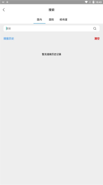 子午地图宣传图