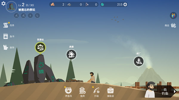 荒岛余生新手攻略截图1
