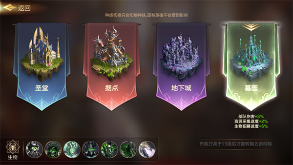 魔法门之英雄无敌王朝华为版图片6