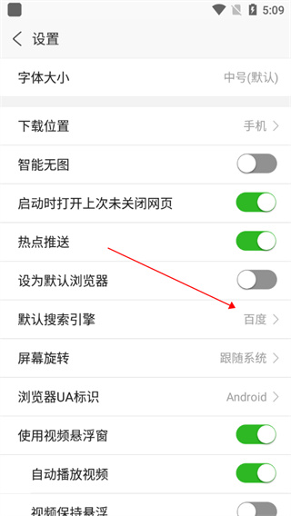 浏览器plusAPP图片