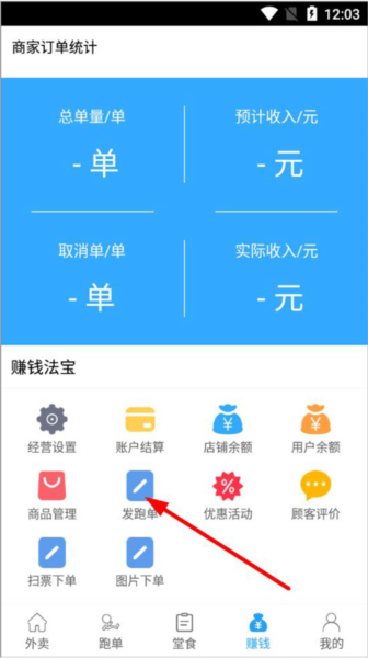 发单教程配图2