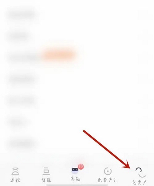 风行视频app怎么开启签到2