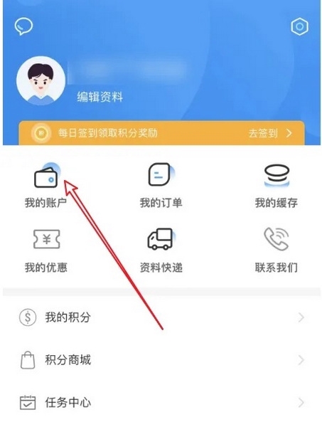 书加加APP怎么充值2