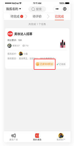 博主新手教程配图6