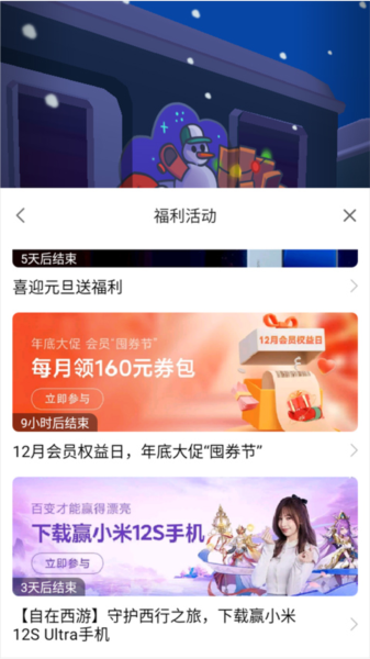 小米游戏服务app图片5