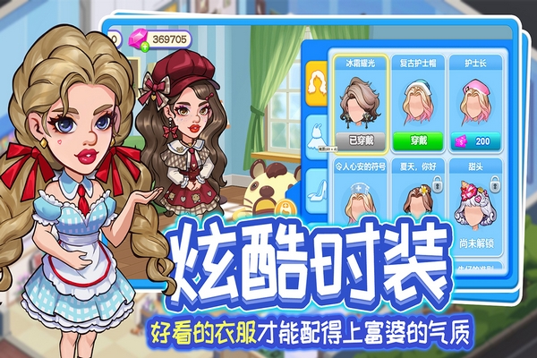 浅浅女王梦九游版宣传图