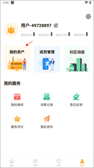 如何进行资产认证配图1