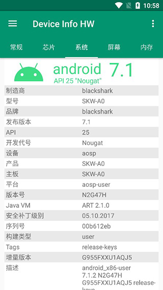 device info hw截图3