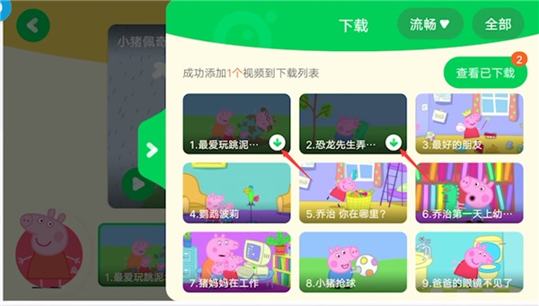 爱奇艺奇巴布APP怎么下载视频