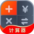 全能计算器助手
