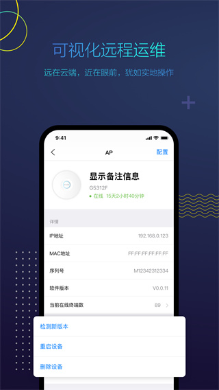 工程宝app宣传图