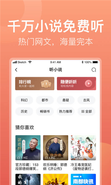 喜马拉雅极速版app图片