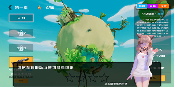 星际骇客新手攻略图片1