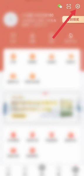 火把知识app密码修改教程图片2