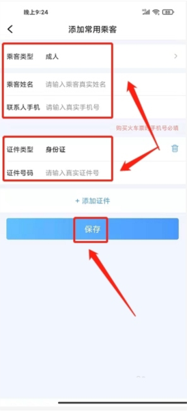 贵州好行软件截图13