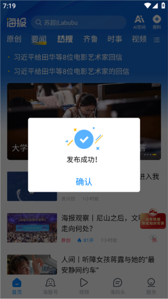 怎么投稿配图3