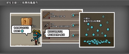 幸存者危城oppo版截图1