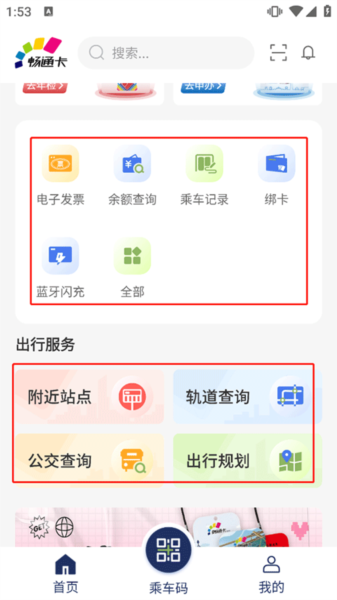 使用教程配图6