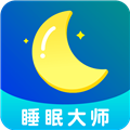 睡眠大师