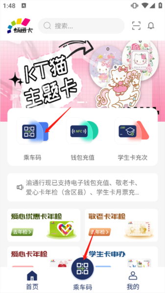 使用教程配图2