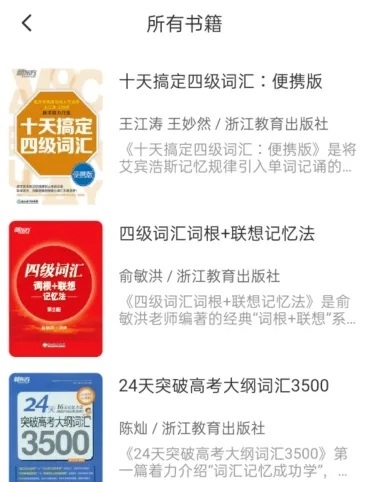 书加加APP怎么删除书籍5