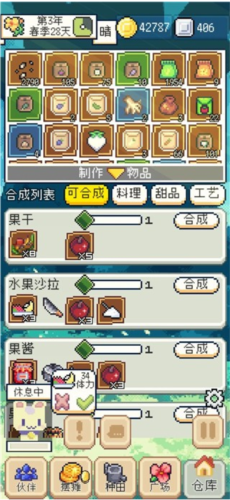 种田高手游戏攻略图片4