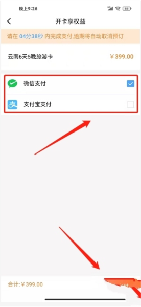 贵州好行软件截图17