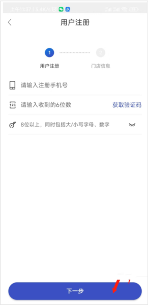 兔喜生活app怎么申请开店截图2