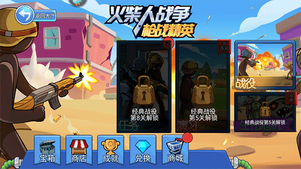 火柴人奇袭最新版本图片7