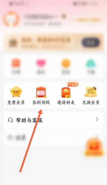 喜马拉雅极速版怎么提现2