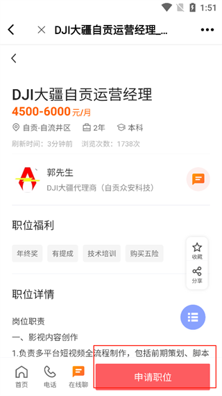 找工作教程配图4