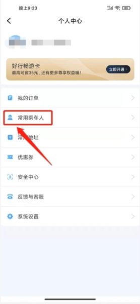 贵州好行软件截图11