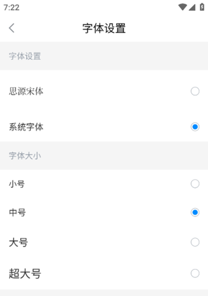 怎么修改字体大小配图3